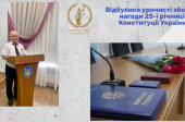 Відбулися урочисті збори з нагоди 25-ї річниці Конституції України